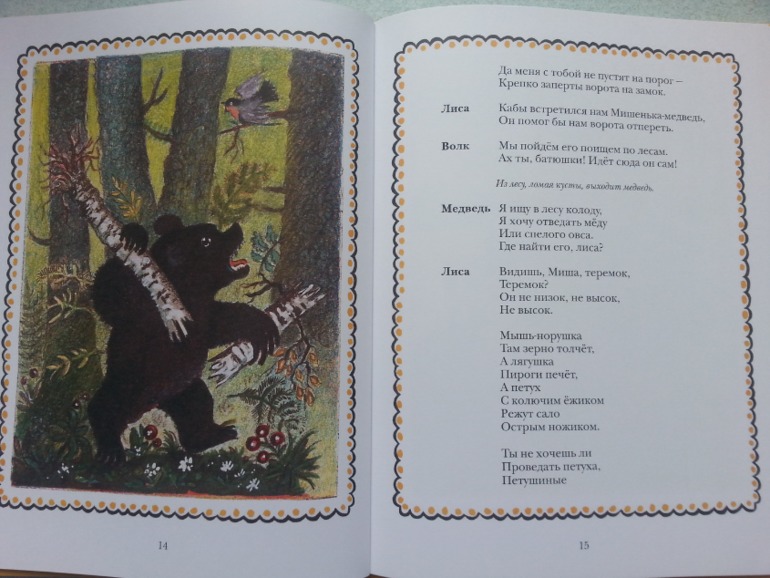 Малышковое