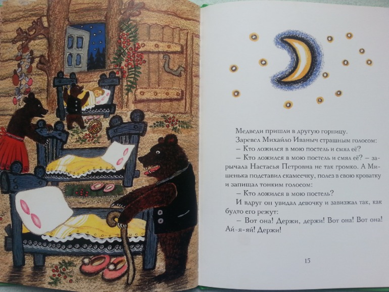 Малышковое