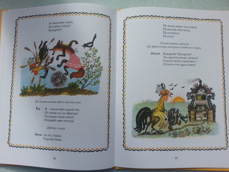 Малышковое