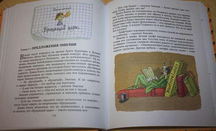 Монтейру Лобату: