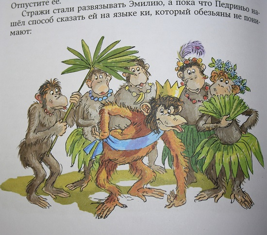 Монтейру Лобату: