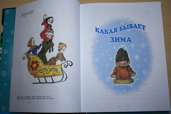 В лесу родилась елочка ))