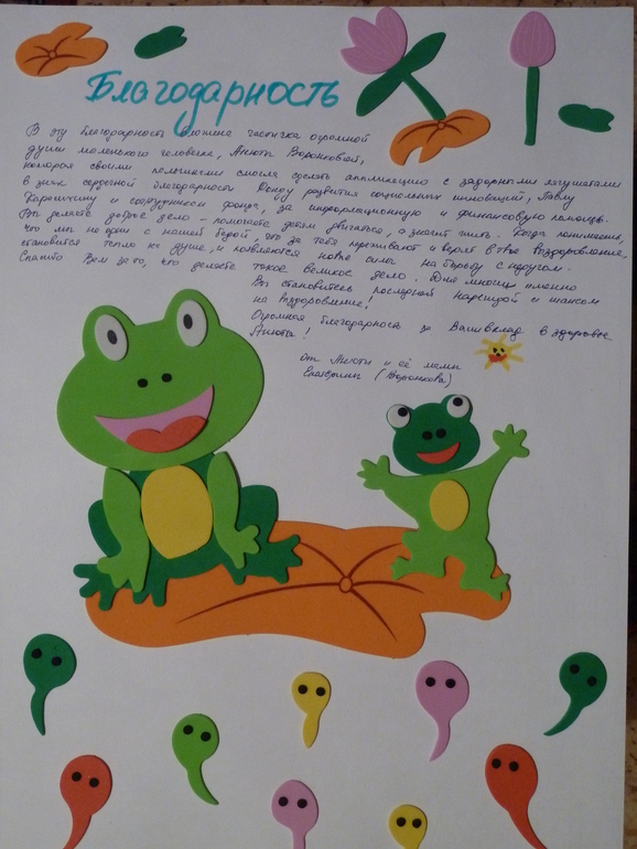Хочу поблагодарить Фонд Развития Соц.Инноваций