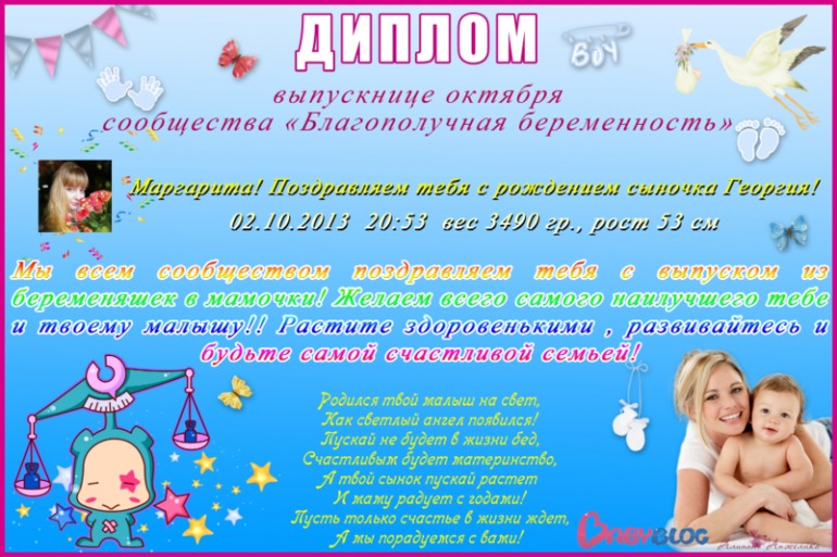 Выпускаюсь