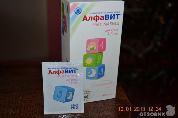 Нужны ли витамины в 1,4 года?