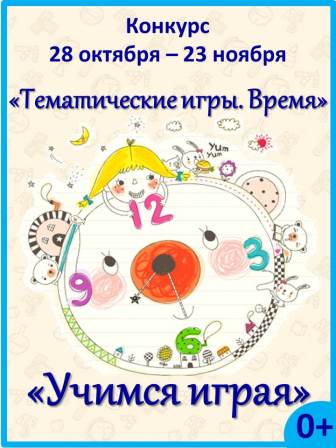 Конкурс! Присоединяйтесь!