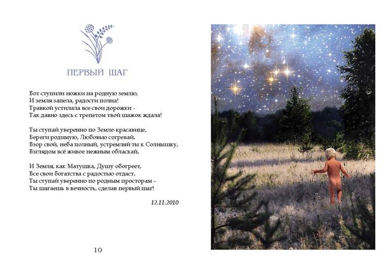 Делюсь своим творчеством :)