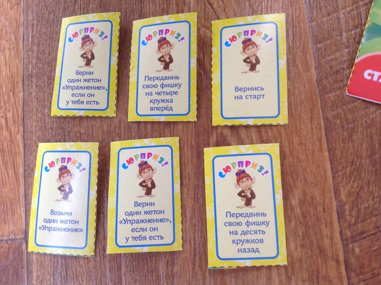 игра сюрпризы карточки. настольная игра "сюрпризы". подарочная коробка мультяшная. игра сюрпризы карточки. игра сюрпризы карточки.