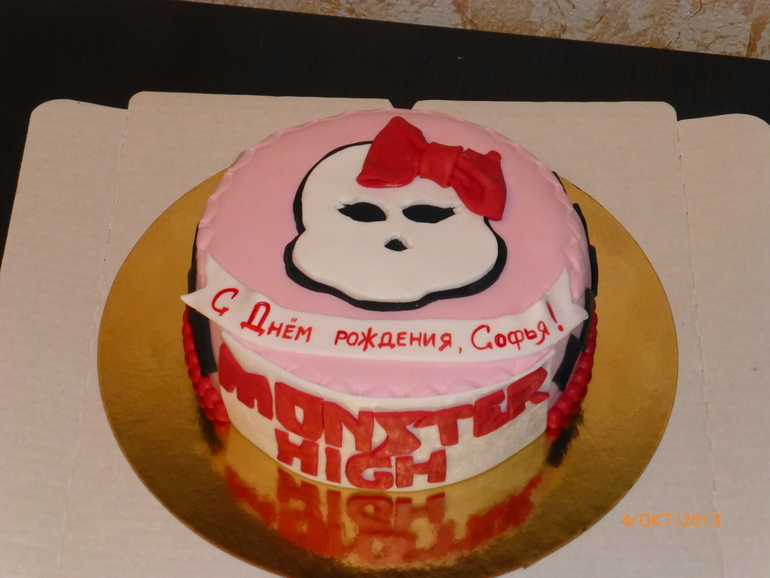 Монстер Хай!