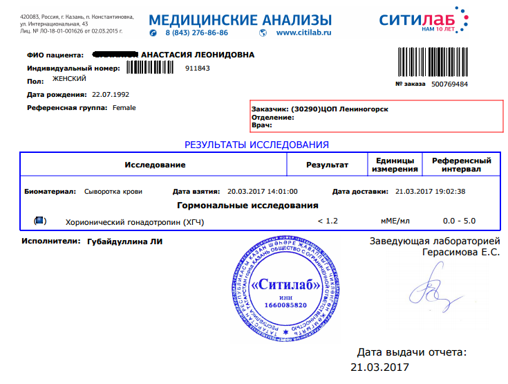 Карта дисконтная ситилаб