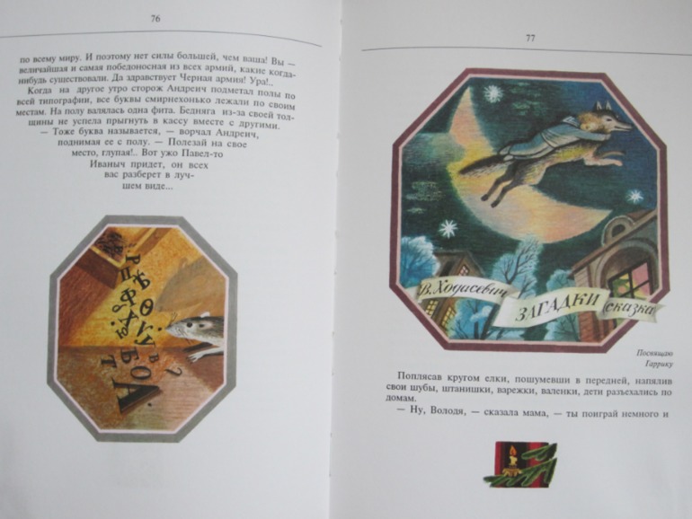 Рождественский подарок