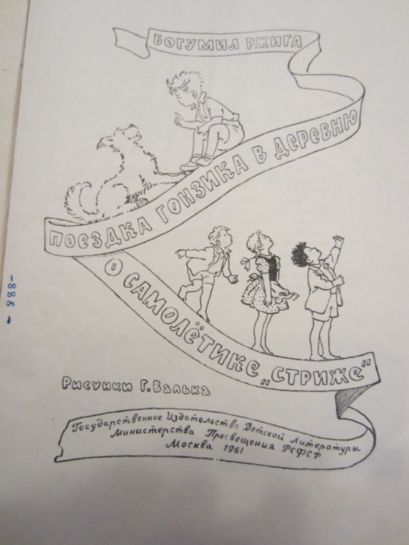 Наша букинистика (продолжение)