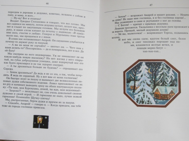 Рождественский подарок