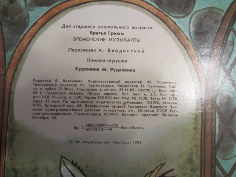 Наша букинистика (продолжение)