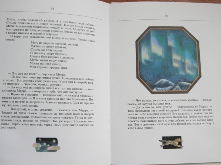 Рождественский подарок