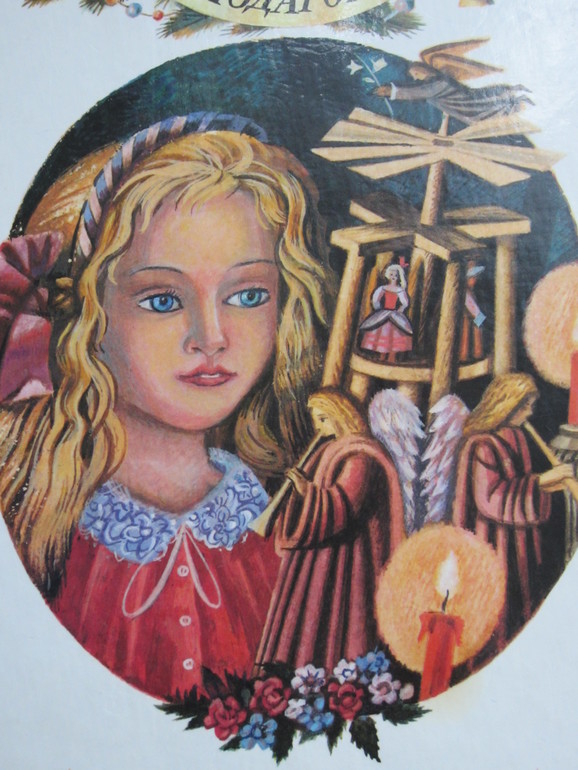 Рождественский подарок