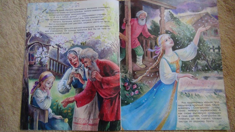 Снегурочка