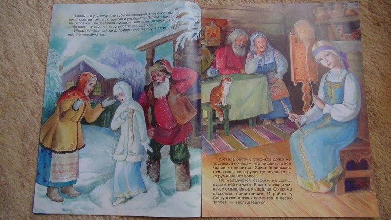 Снегурочка