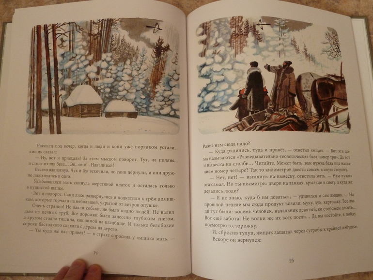 Второй заказ через Лабиринт-заказ 21 книга(+сюрприз)+календарь (8571гр!!!) Книжный маньяк не дремлет