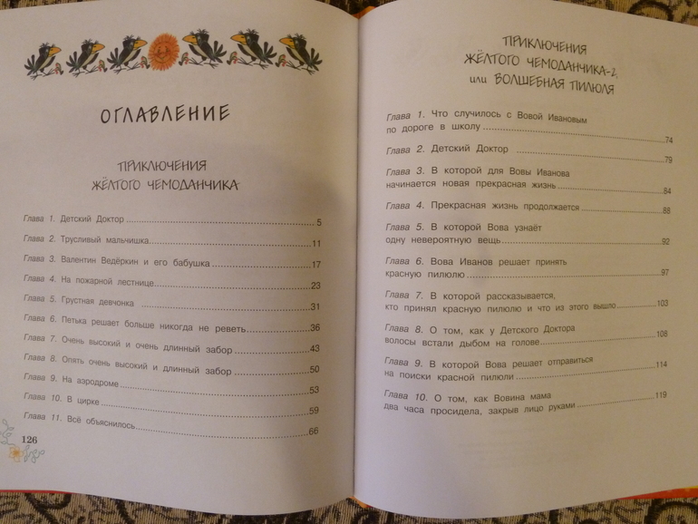 Второй заказ через Лабиринт-заказ 21 книга(+сюрприз)+календарь (8571гр!!!) Книжный маньяк не дремлет