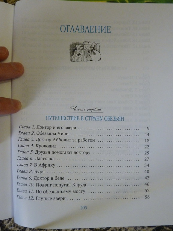 Второй заказ через Лабиринт-заказ 21 книга(+сюрприз)+календарь (8571гр!!!) Книжный маньяк не дремлет