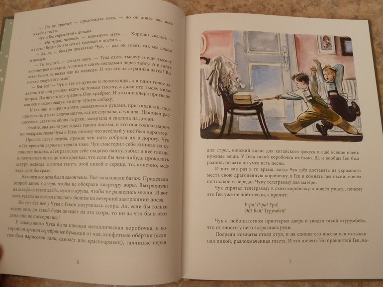 Второй заказ через Лабиринт-заказ 21 книга(+сюрприз)+календарь (8571гр!!!) Книжный маньяк не дремлет