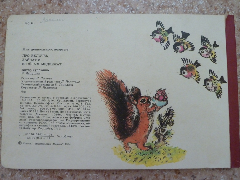 Первый заказ через Лабиринт - 20 книг (8256гр -счастья!!!)