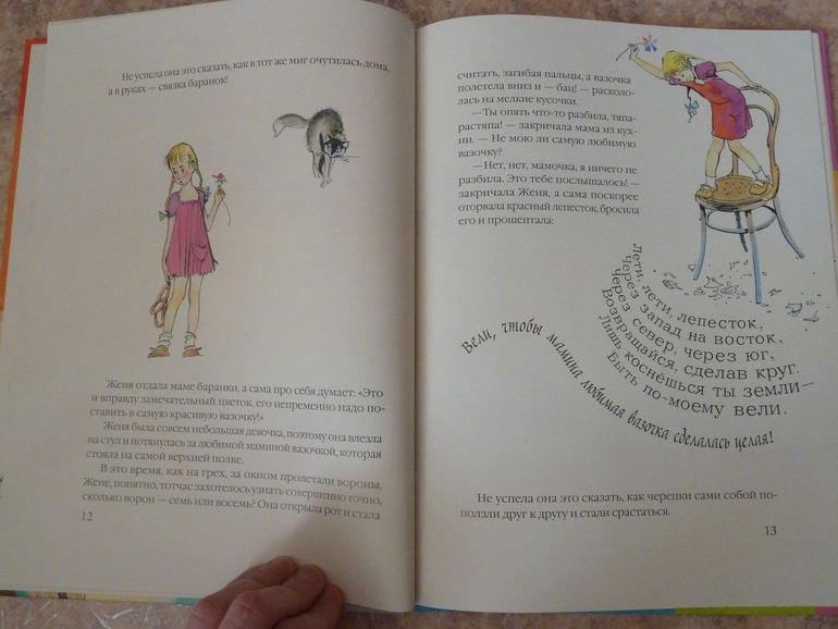 Второй заказ через Лабиринт-заказ 21 книга(+сюрприз)+календарь (8571гр!!!) Книжный маньяк не дремлет