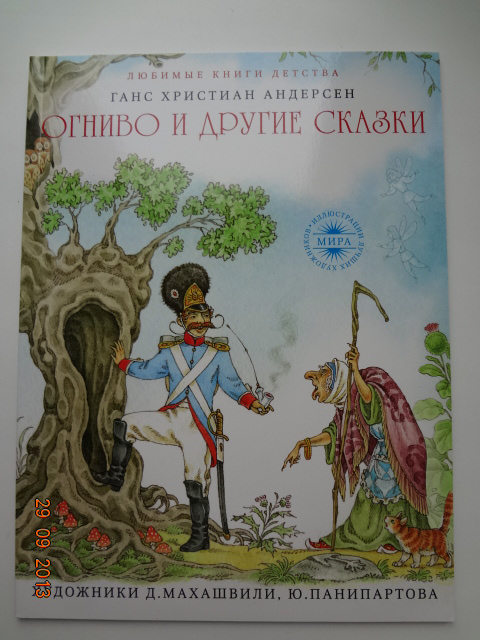 Книжечки из Fix Price