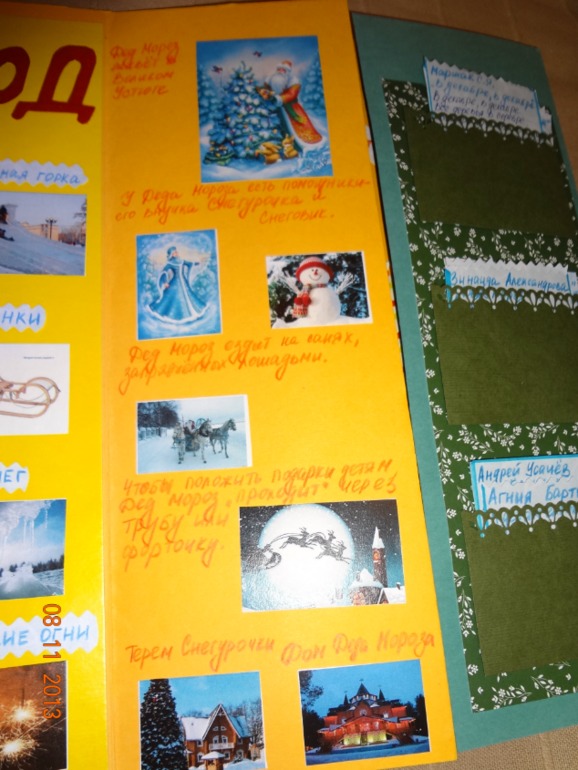 Новогодний Лэпбук