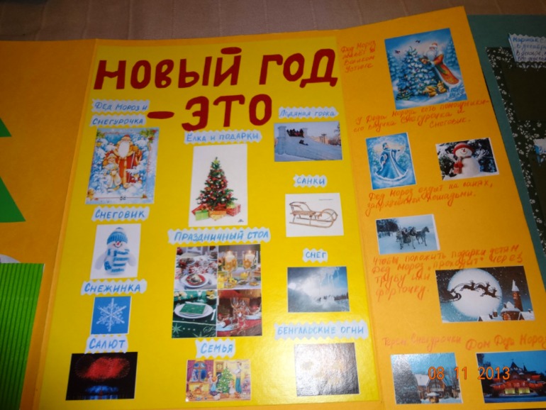 Новогодний Лэпбук