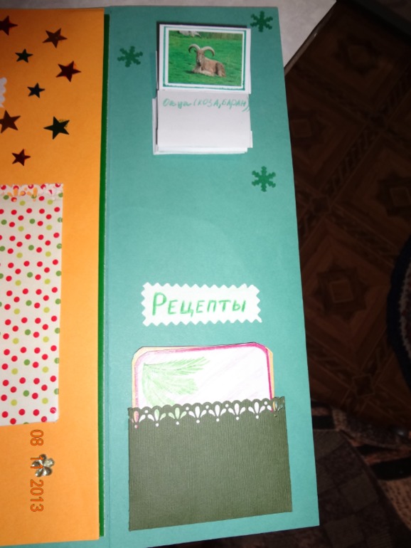 Новогодний Лэпбук