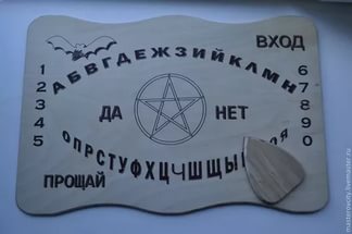 связи доска для общения с духами как называется приносит