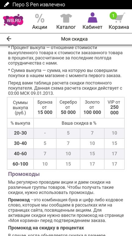 Расчет Стоимости Вайлдберриз