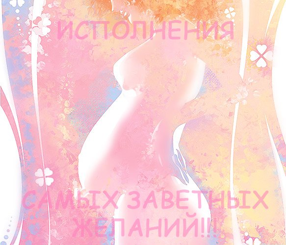 Подводим итоги: ПМС vs Беременность