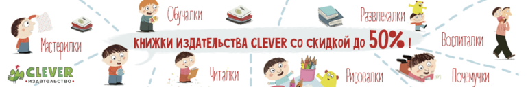 клевер