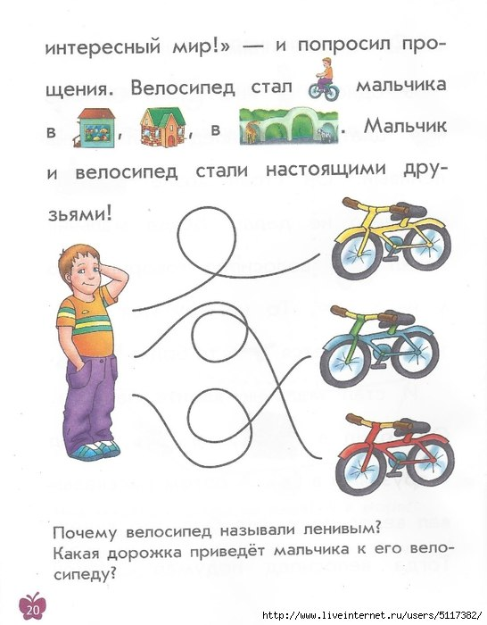 Рассказы с картинками 2, цветная подборка.