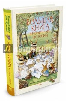кроличьих