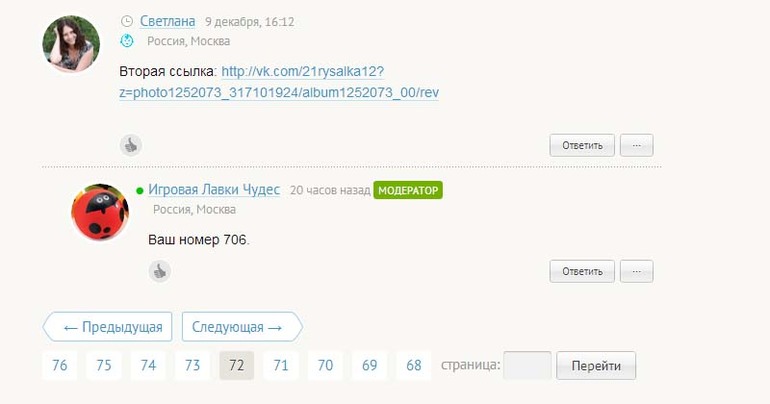 Результаты сладкой конфетки!