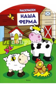 ферма