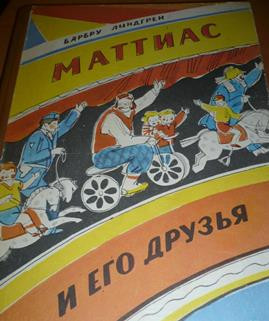 Хотелки (букинистика)
