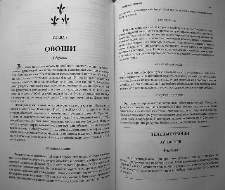Джулия Чайлд.