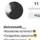 Дария Подольская