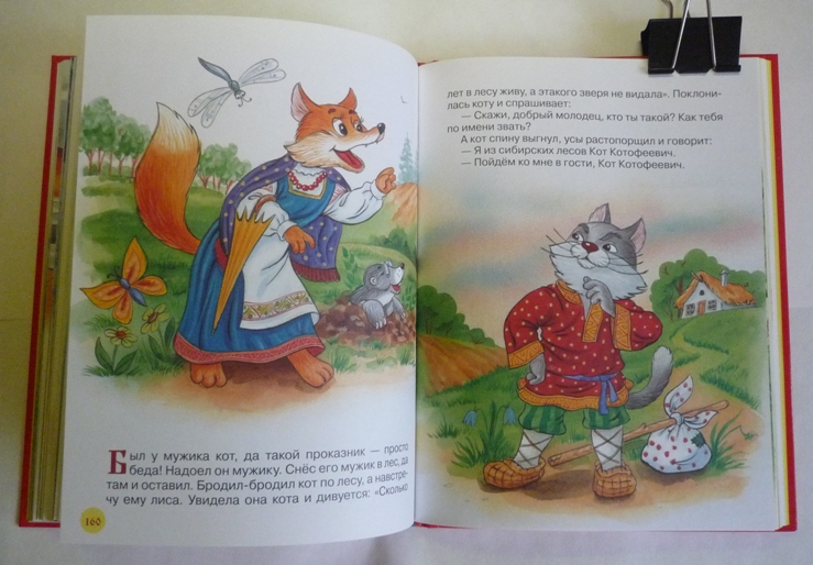 Большие книги сказок!