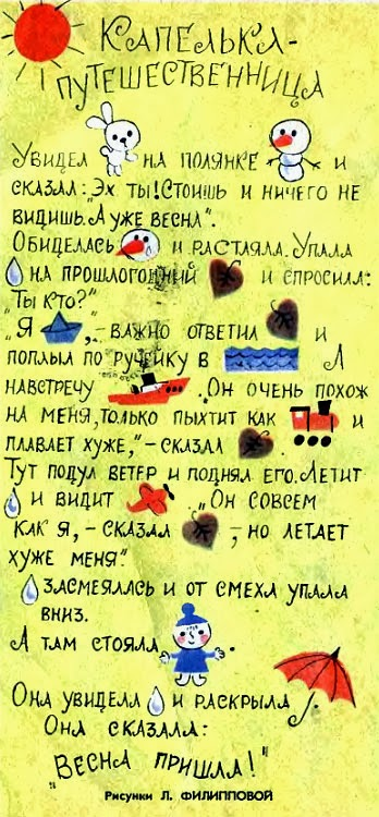 Рассказы с картинками 2, цветная подборка.