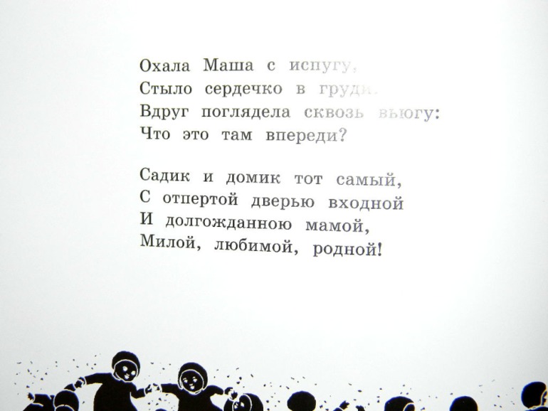 зима