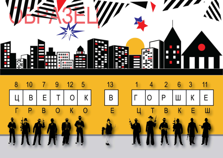 квест гангстерская вечеринка