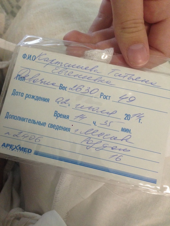 Мои роды в 16 роддоме) 2 июля