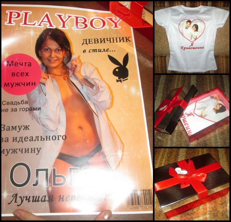 Подарок на девичнике (невесте)