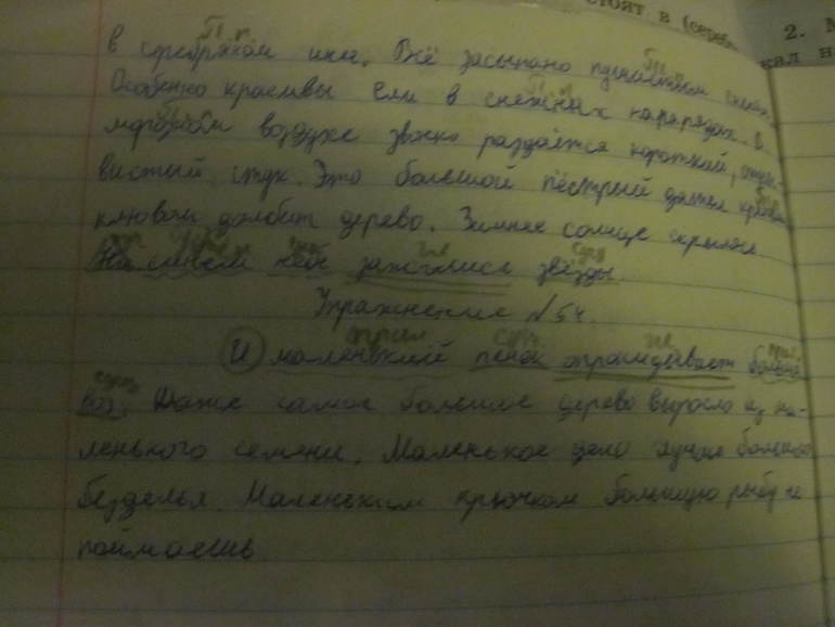 про почерк